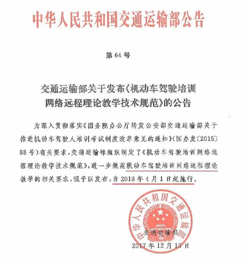 除計時收費外，4月1日起學車還增加了什么？