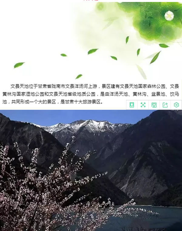 【定制旅游】隴運集團潤華旅行社推出“白馬人民俗，文化旅游節(jié)”2日游開團啦