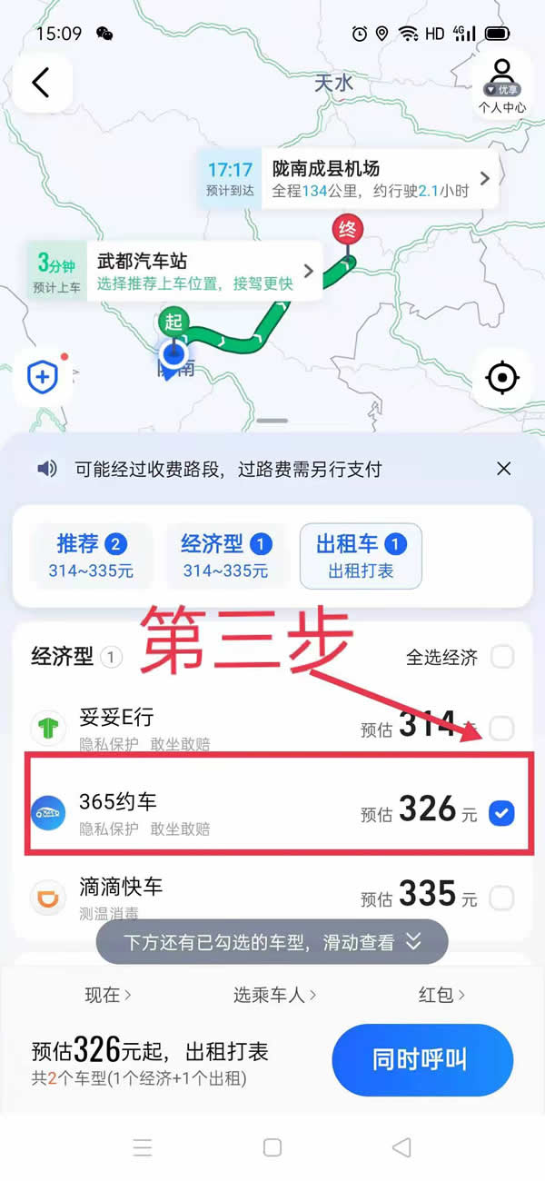 隴運集團隴運行網(wǎng)約車開城招聘司機啦